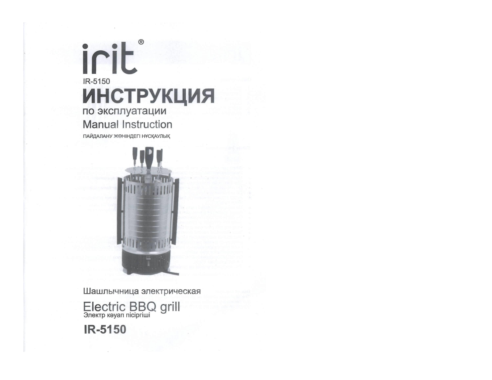 Irit IR-5150 User Manual