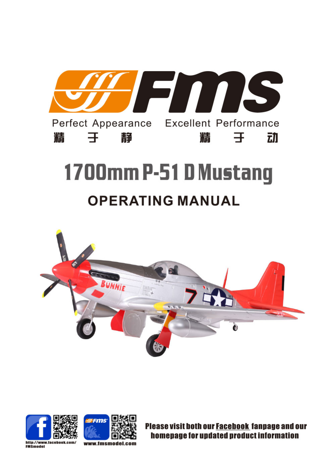 fms P-51 Mustang Red Tail User guide - ManualMachine.com