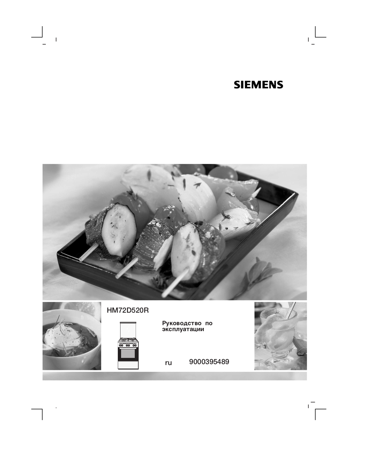 Siemens HM72D520R User Manual