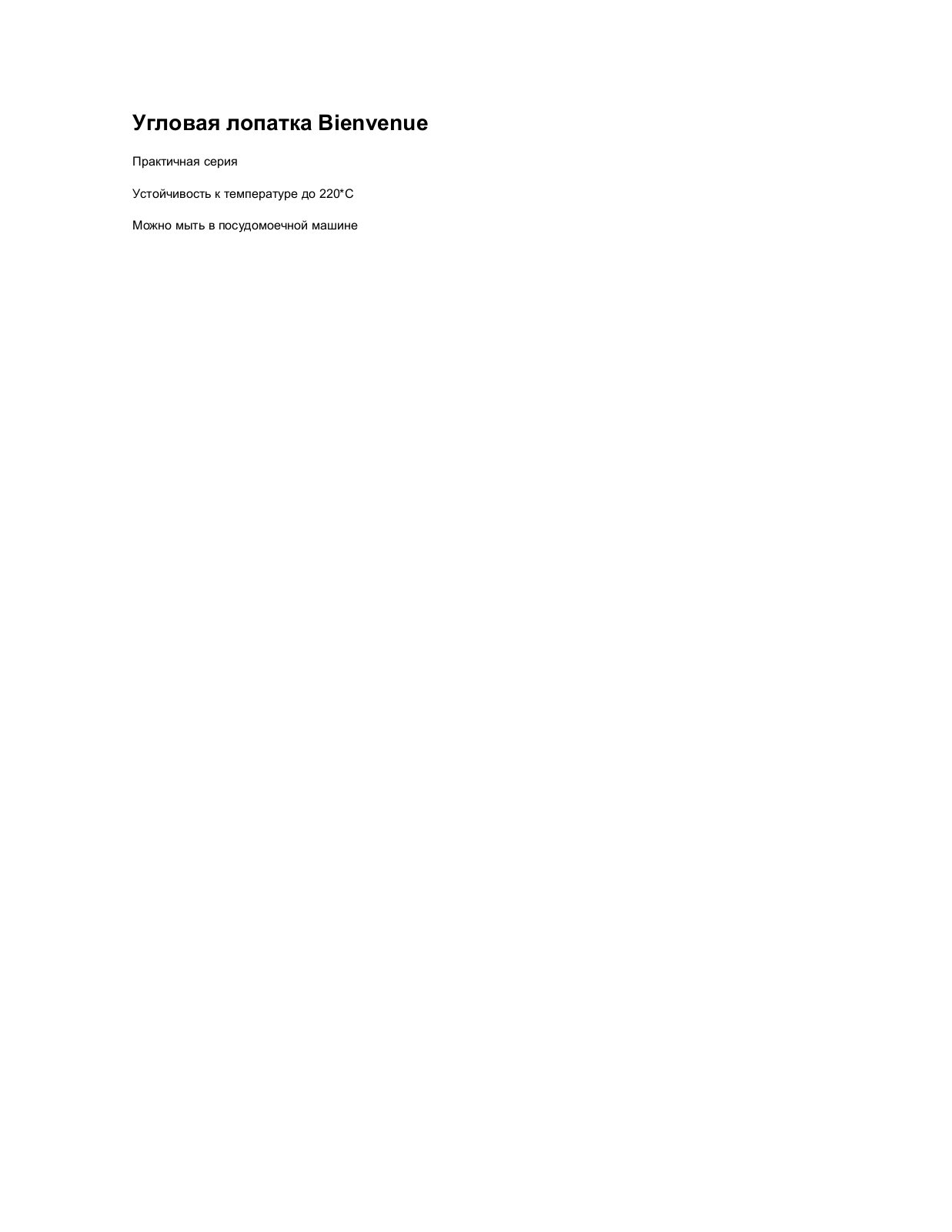 Tefal 2744112 User Manual - ManualMachine.com