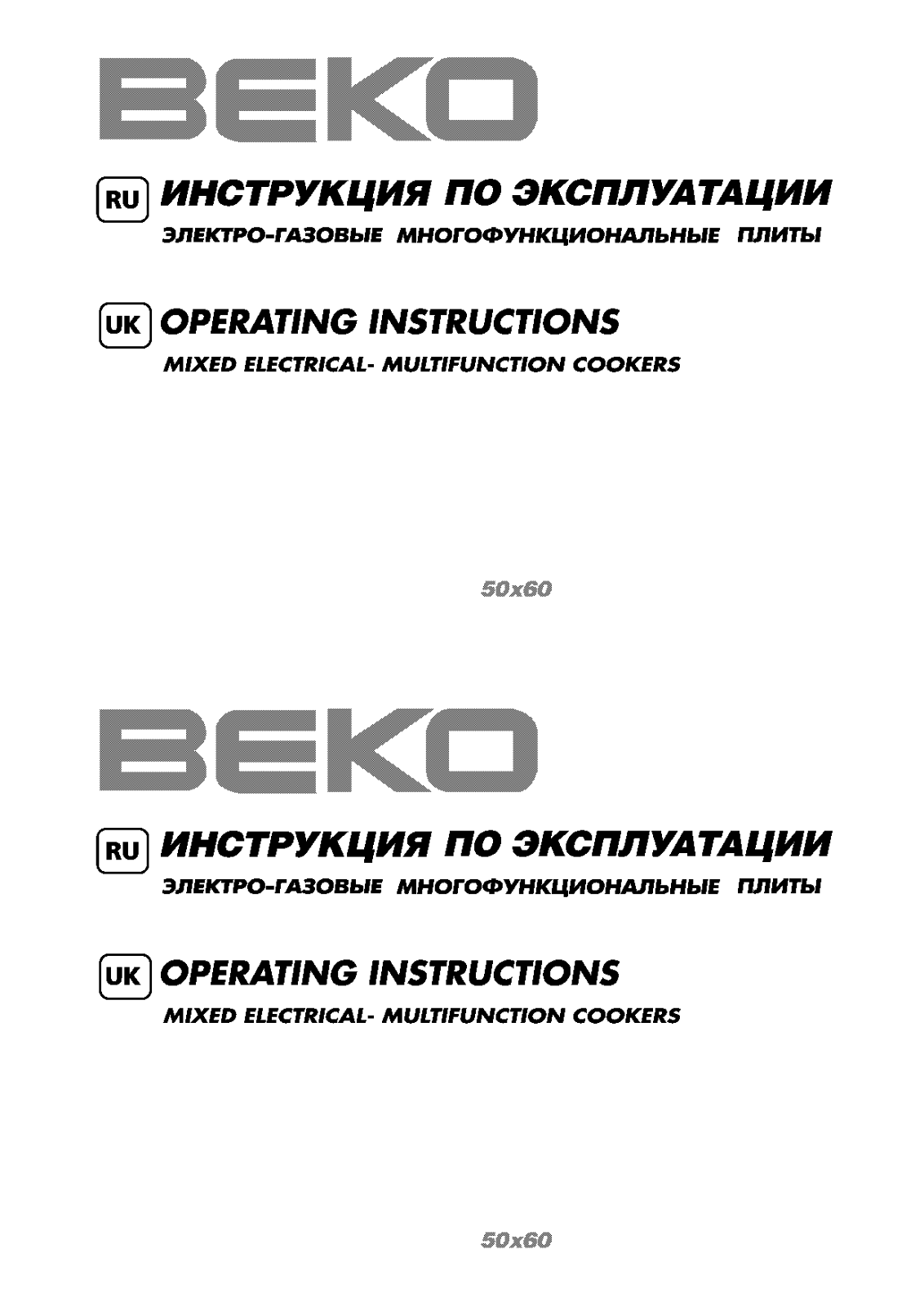 Beko M 5604 CTX, M 5604 GIMX, M 5614 CMX User Manual