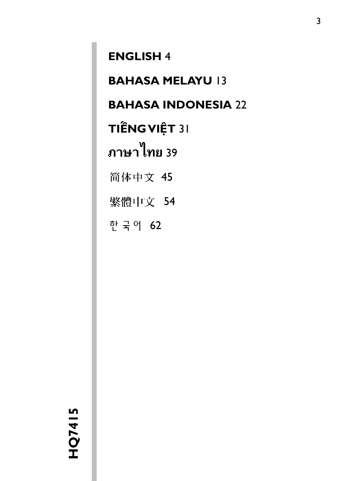 Philips HQ7415/33, HQ7415/16 User Manual