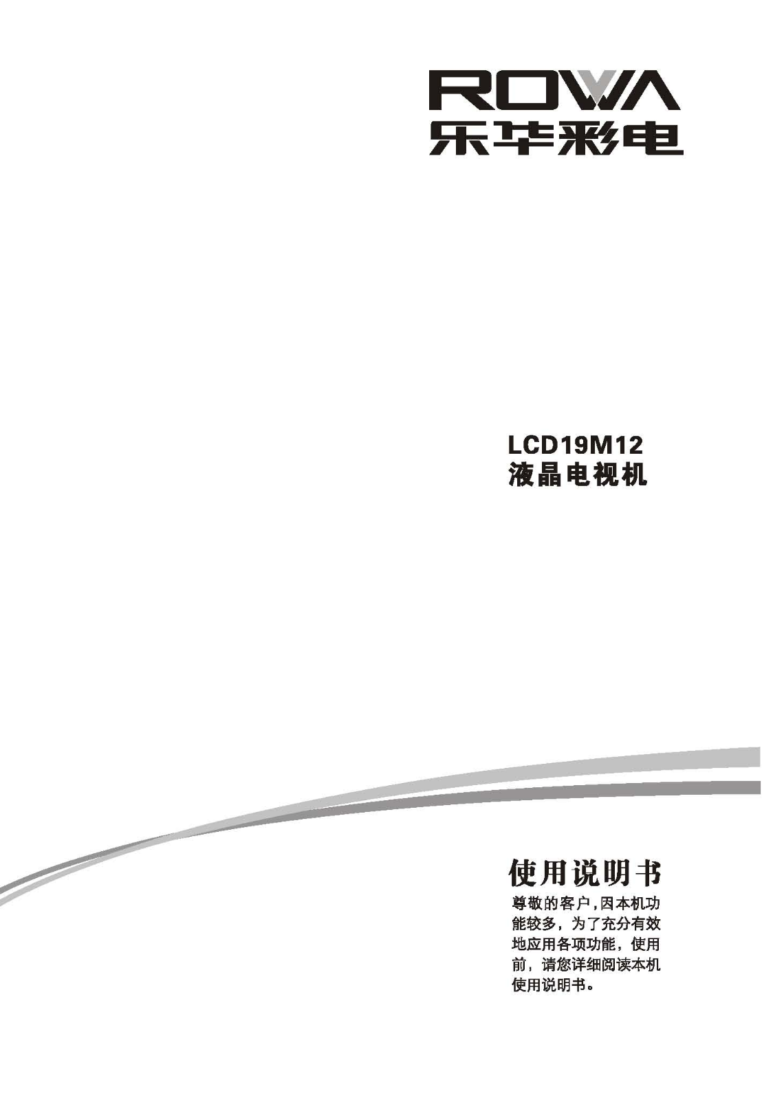 ROWA LCD19M12 User Manual