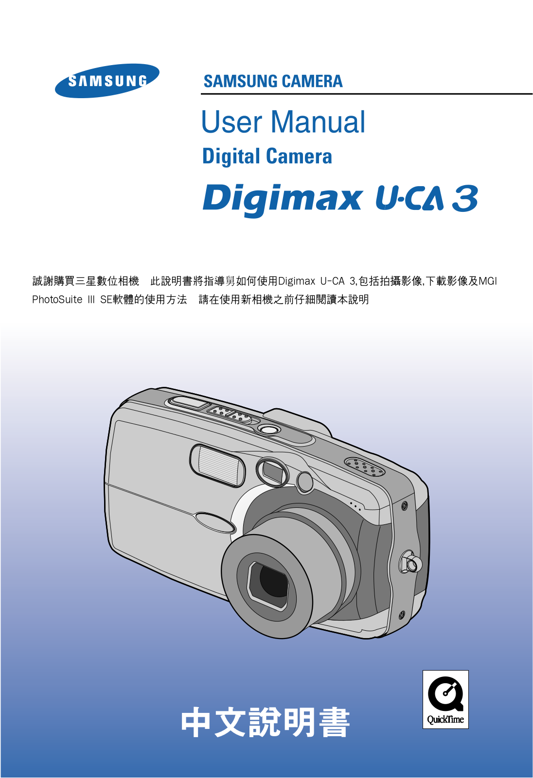 Samsung DIGIMAX UCA3 User Manual