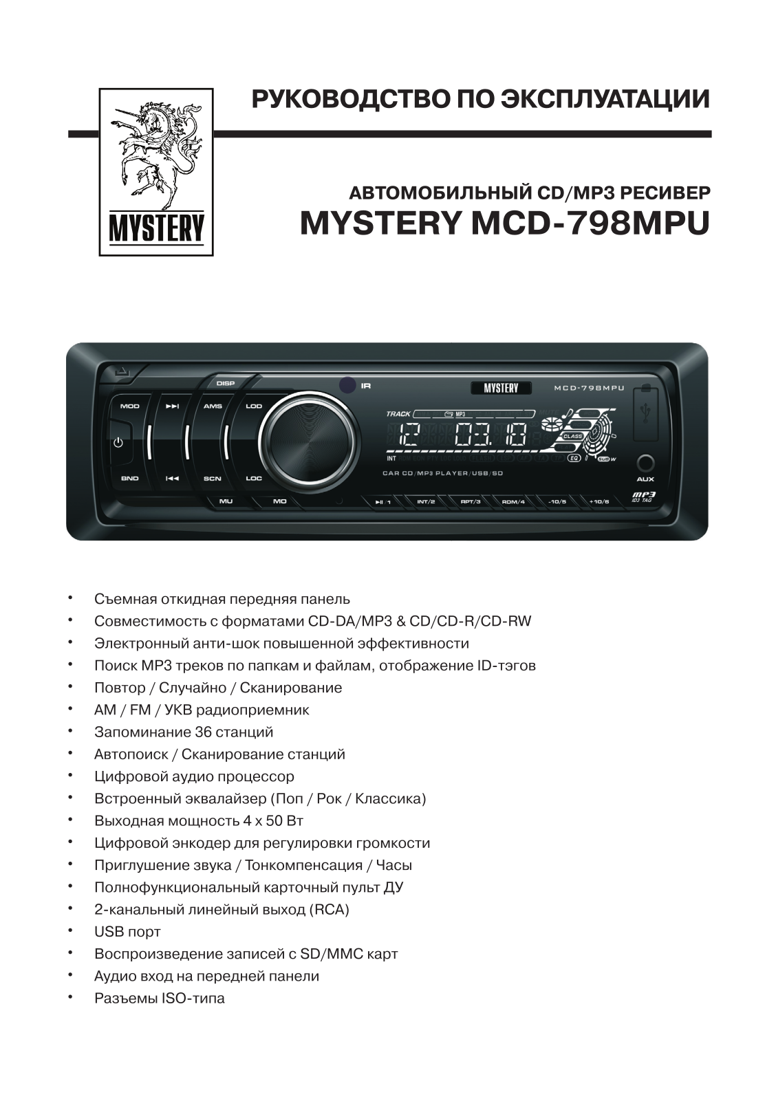 MYSTERY MCD-798MPU User Manual