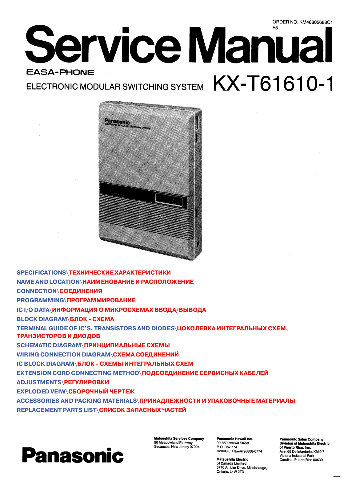 Panasonic KX-KX-T61610 Service Manual