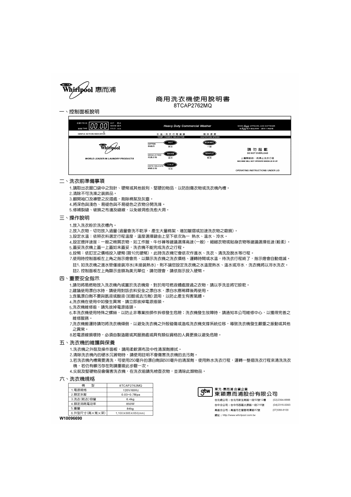 Whirlpool 8TCAP2762MQ Feature Sheet