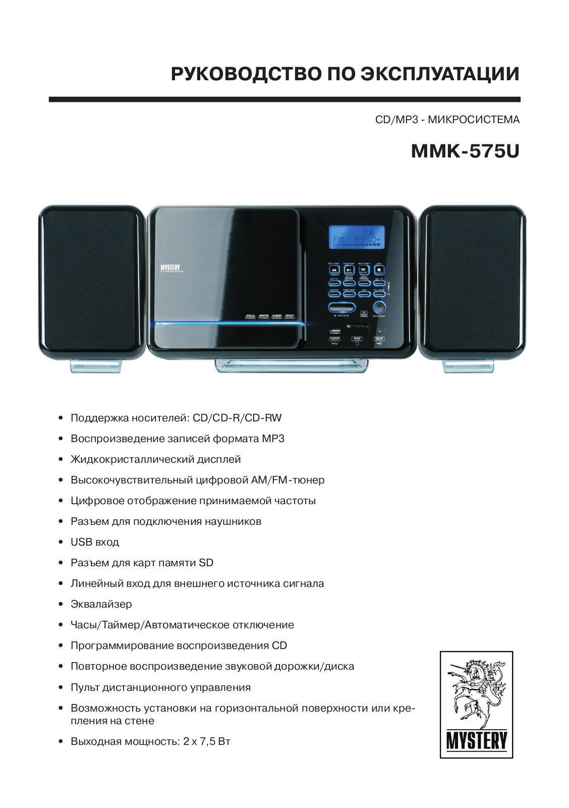 MYSTERY MMK-575U User Manual