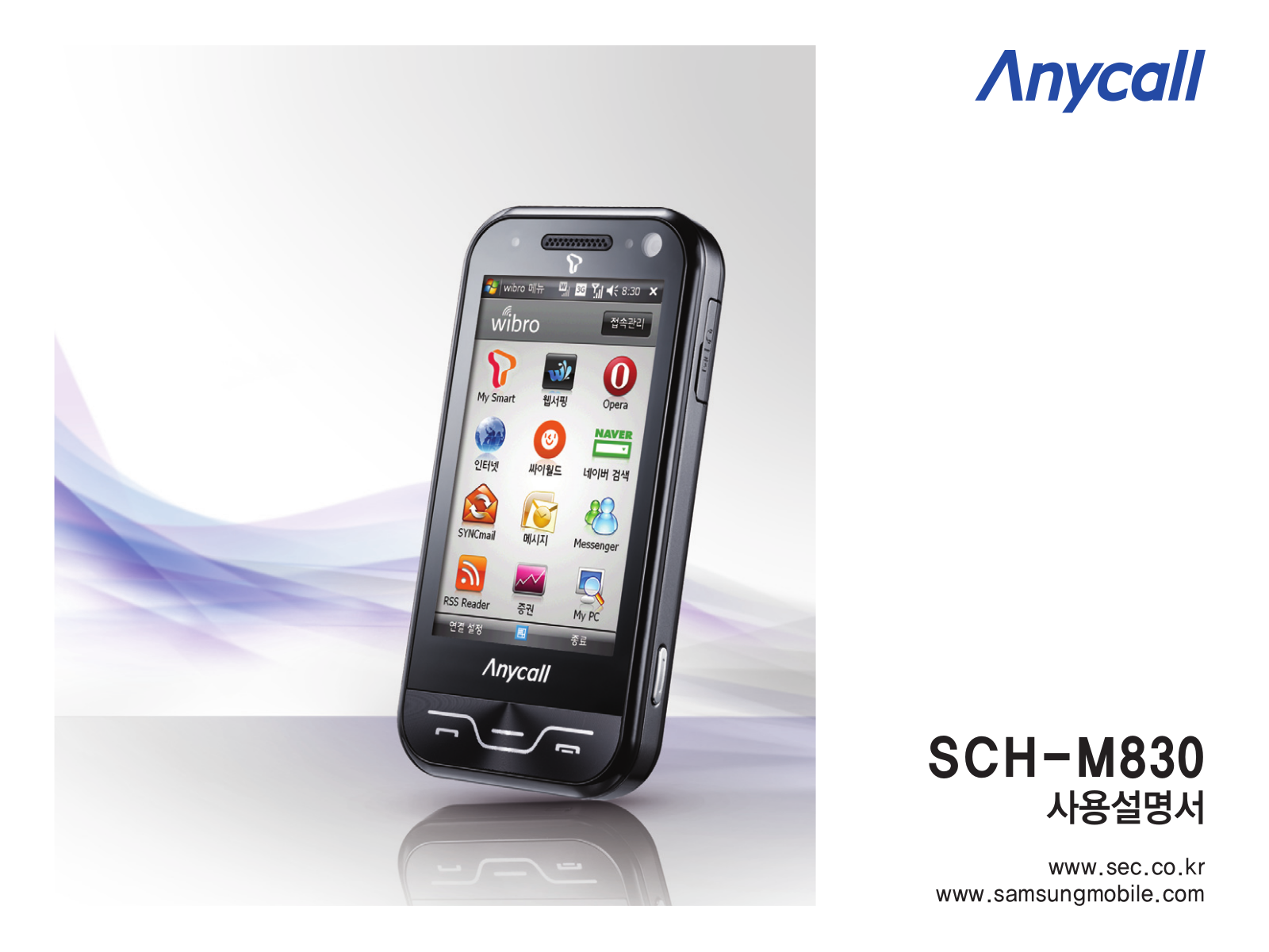 Samsung SCH-M830 User Manual