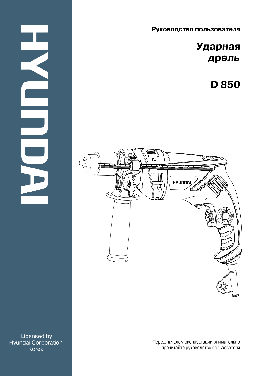 Hyundai D 850 User Manual