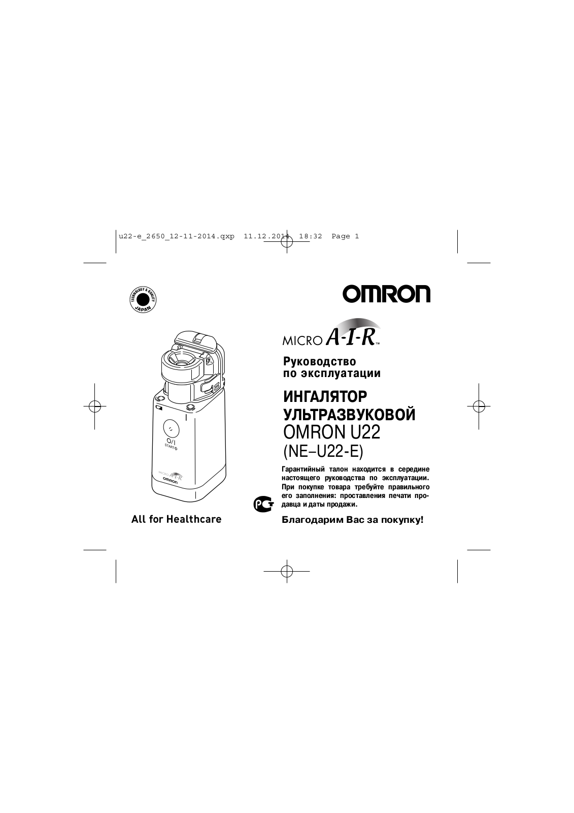 Omron NE U22, NE-U22-E User Manual