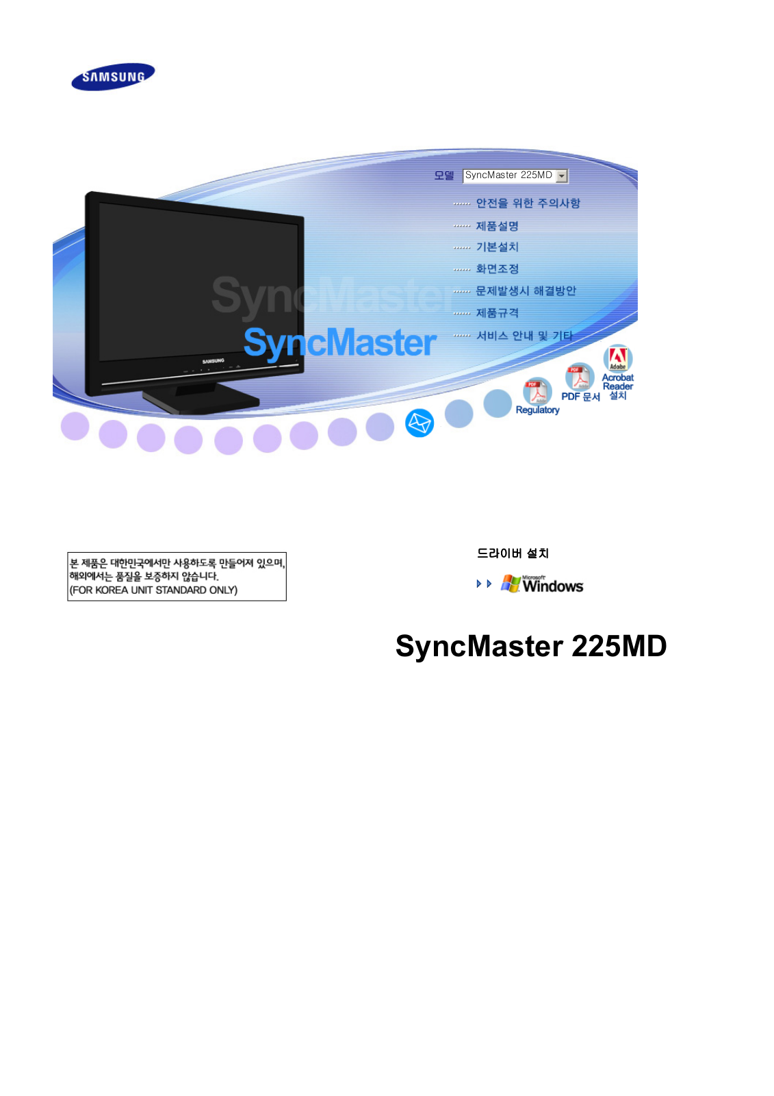 Samsung SYNCMASTER 225MD User Manual