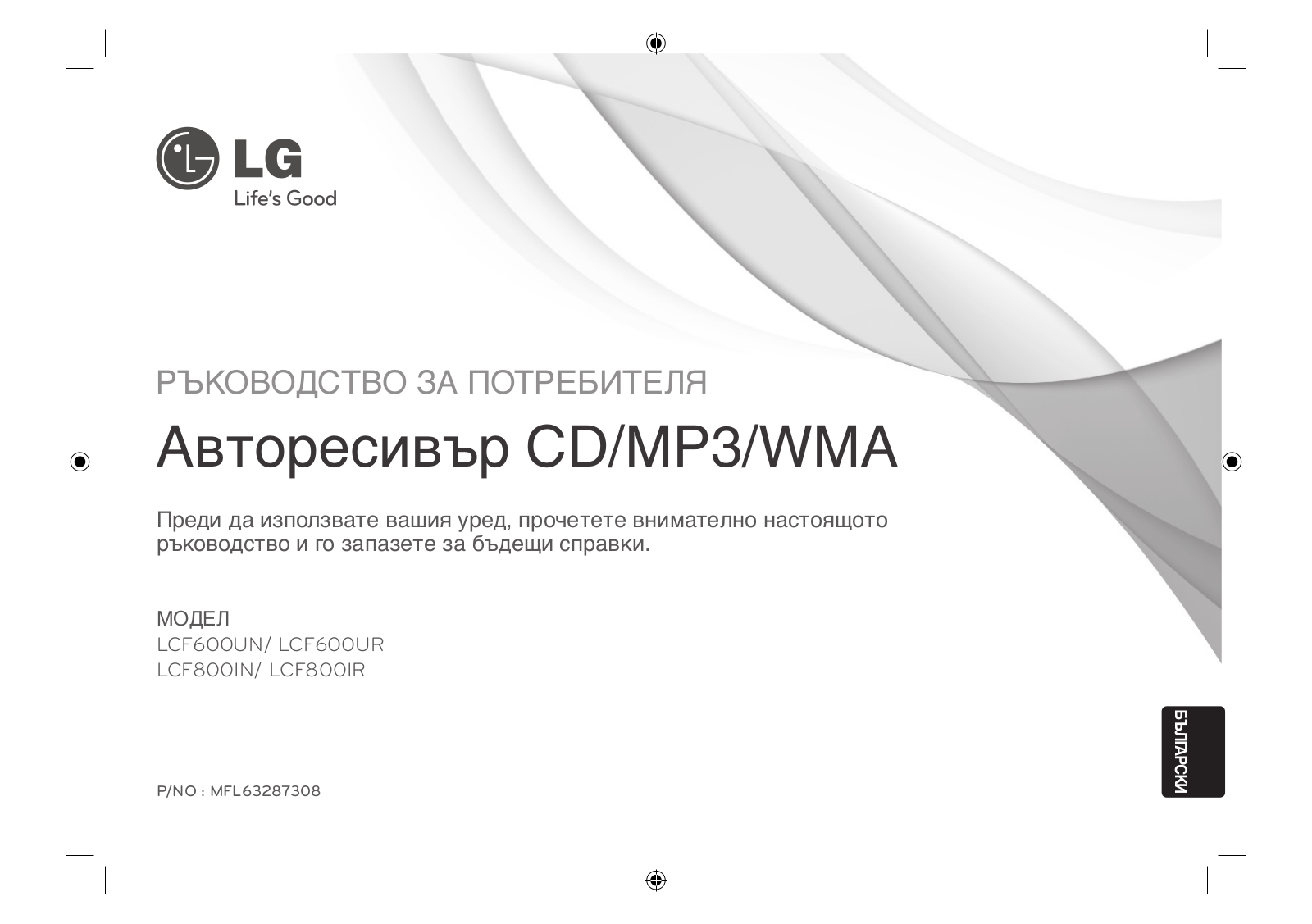 Lg LCF600UR User Manual