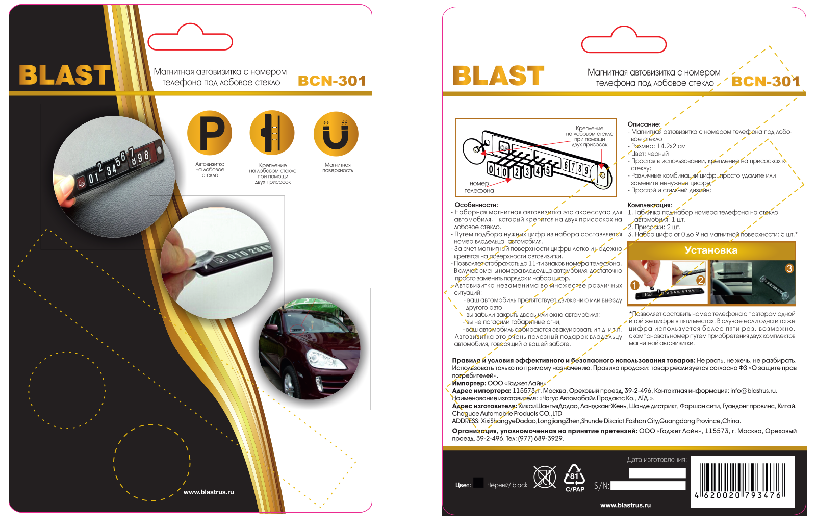 Blast BCN-301 User Manual - ManualMachine.com