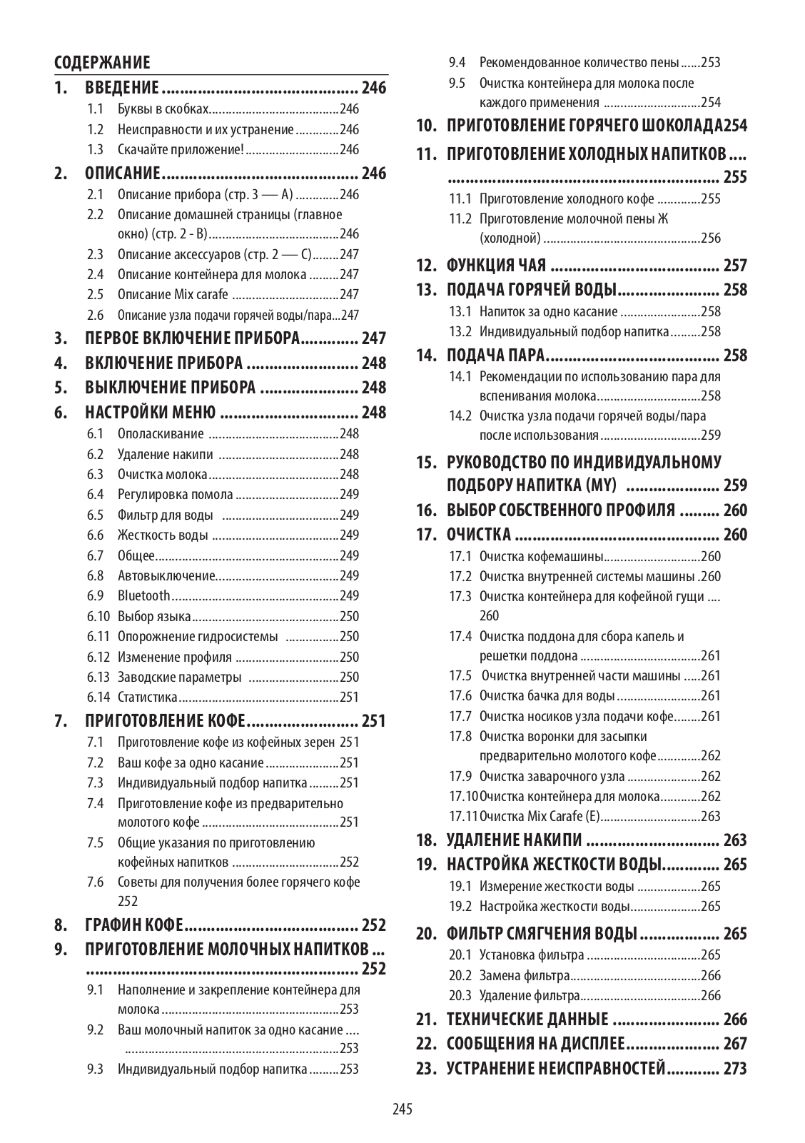 Delonghi EPAM96075GLM Instruction manuals