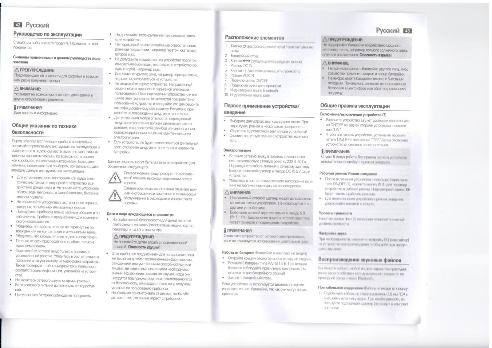 AEG BSS 4800 User Manual