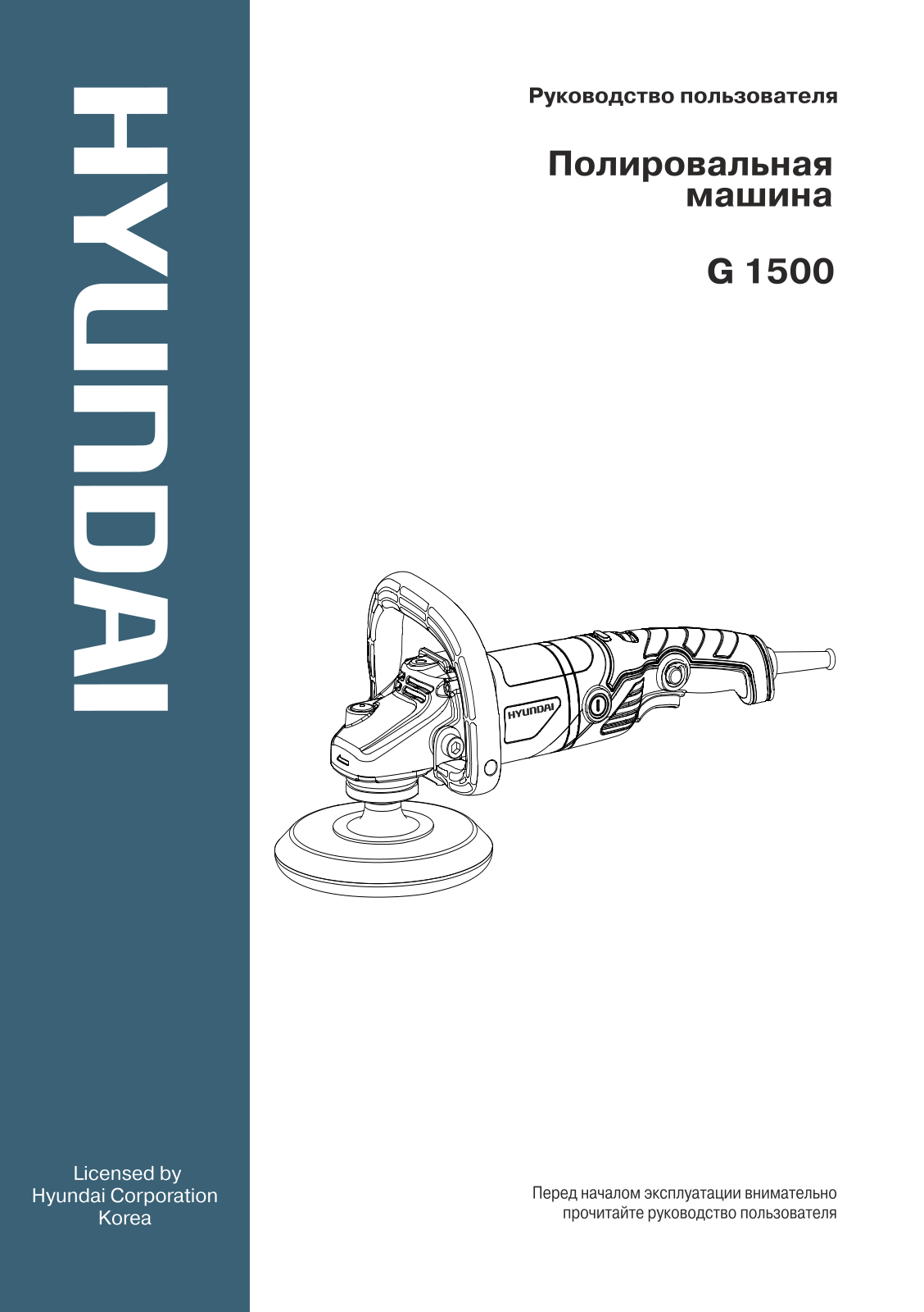 Hyundai G 1500 User manual