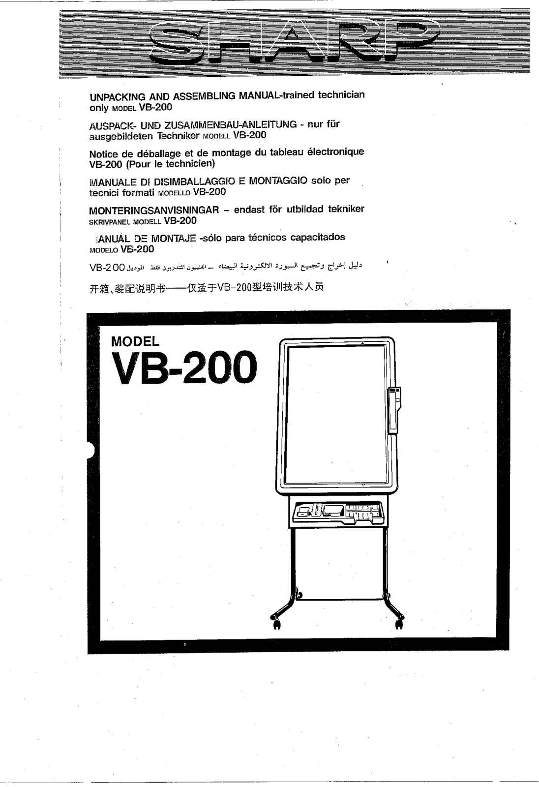 Sharp VB200 Operation Manual