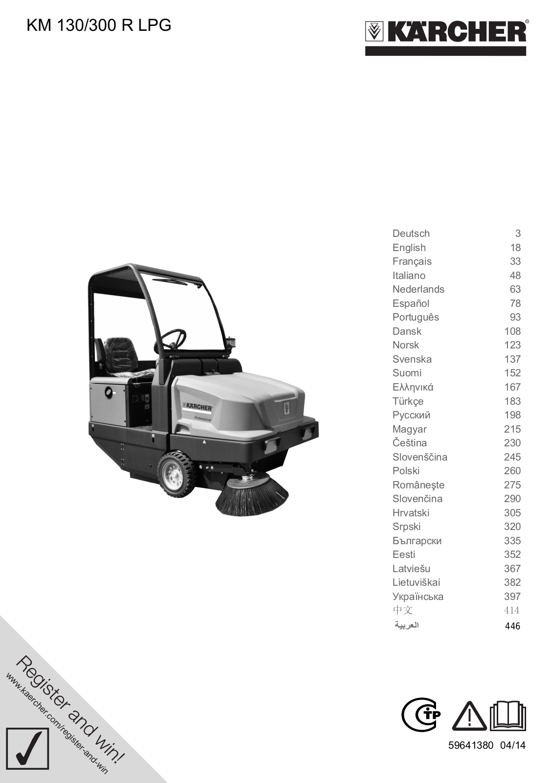 Karcher KM130-300R User Manual