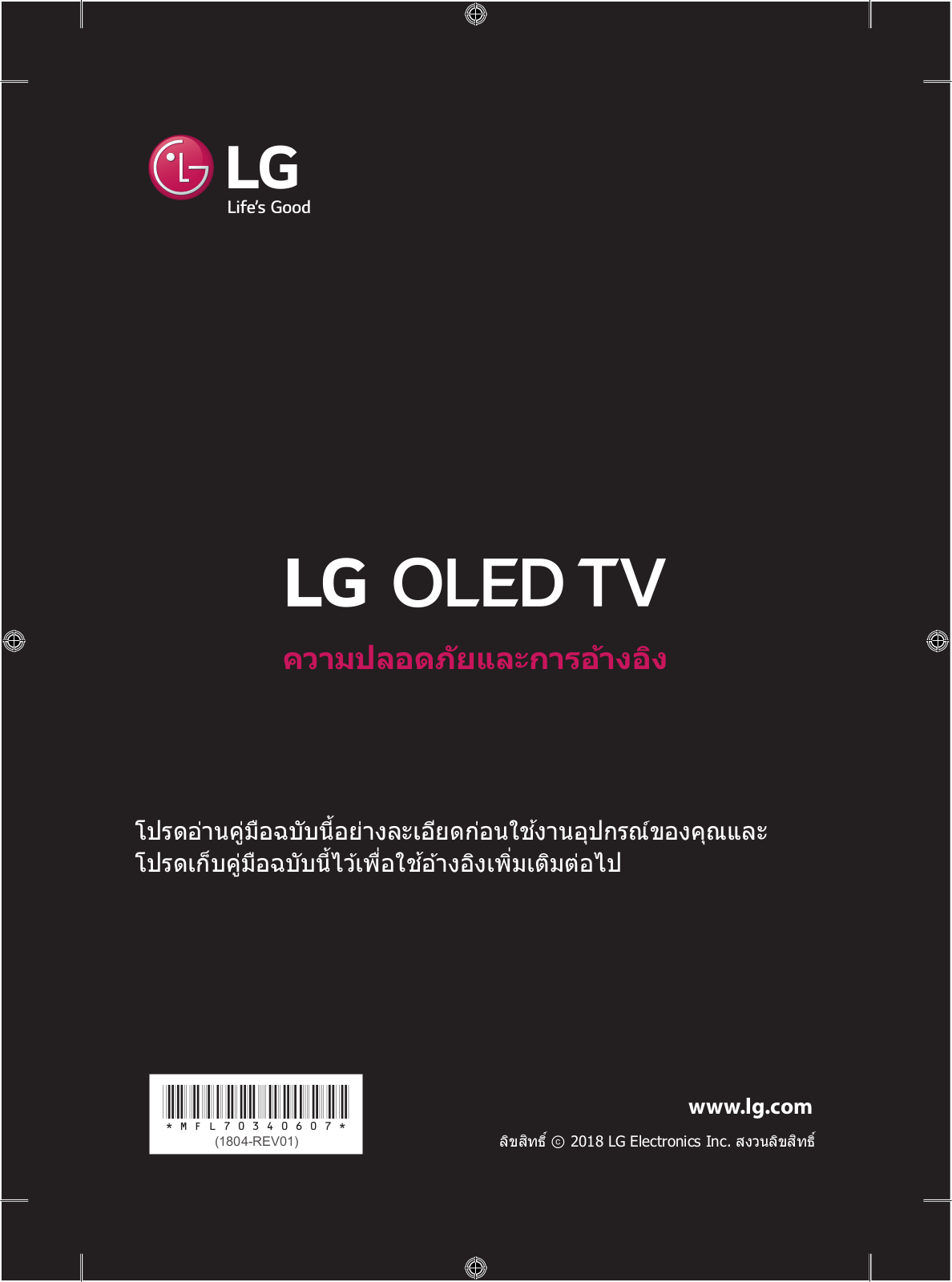 LG OLED77W8PTA User manual