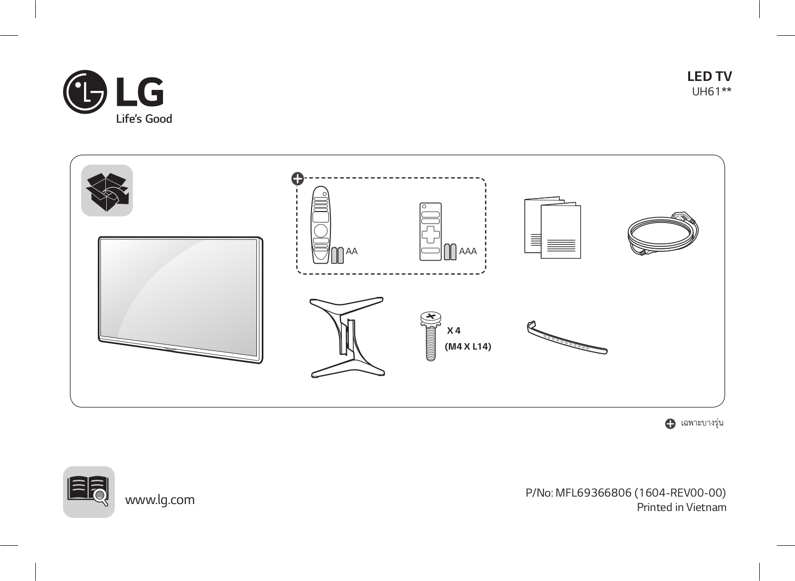 LG 55UH615T User manual