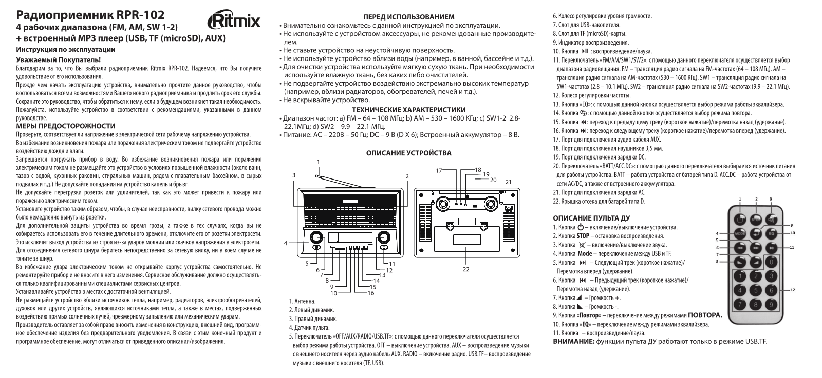 Ritmix RPR-102 User Manual