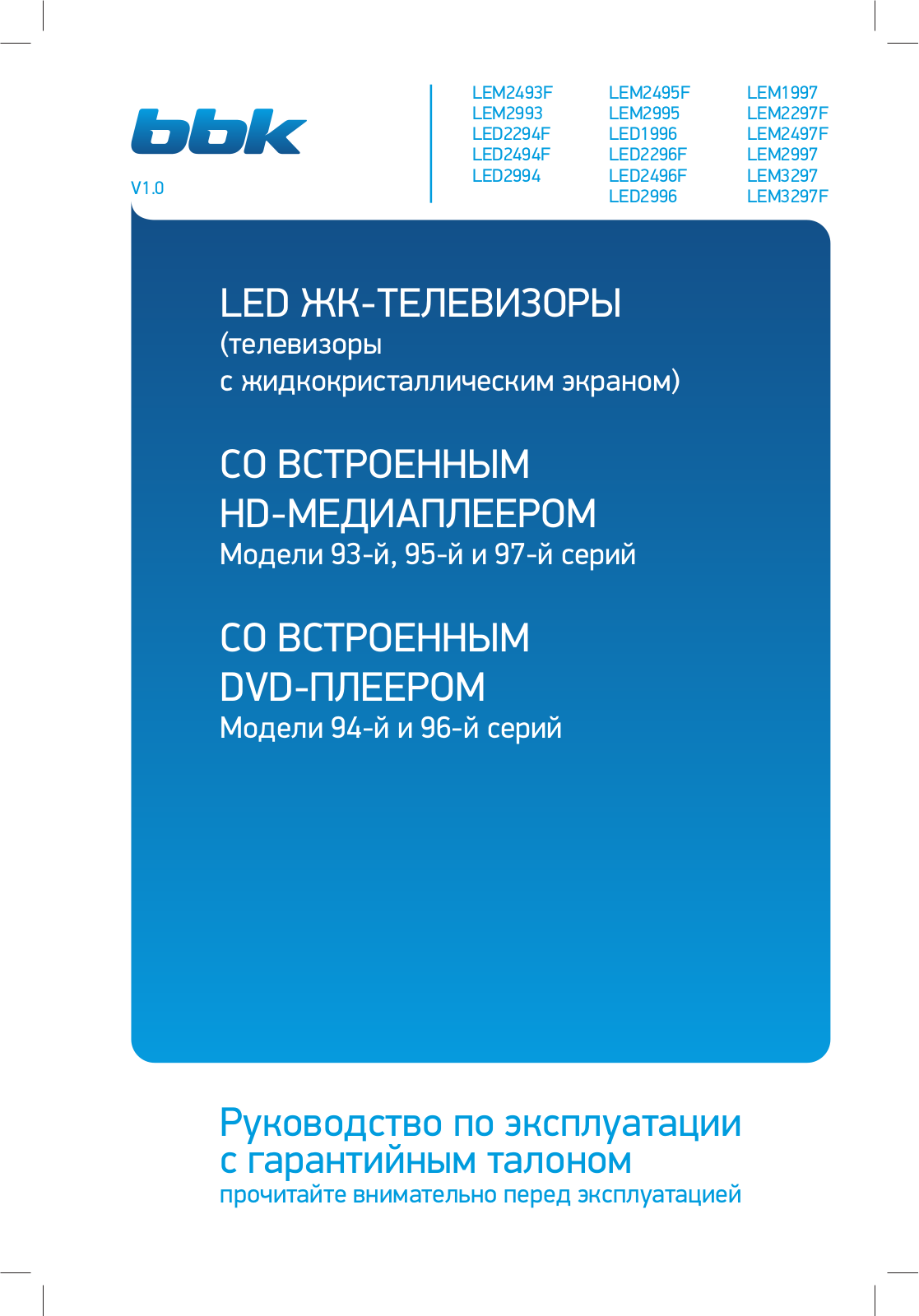 BBK LED2496F User manual - ManualMachine.com