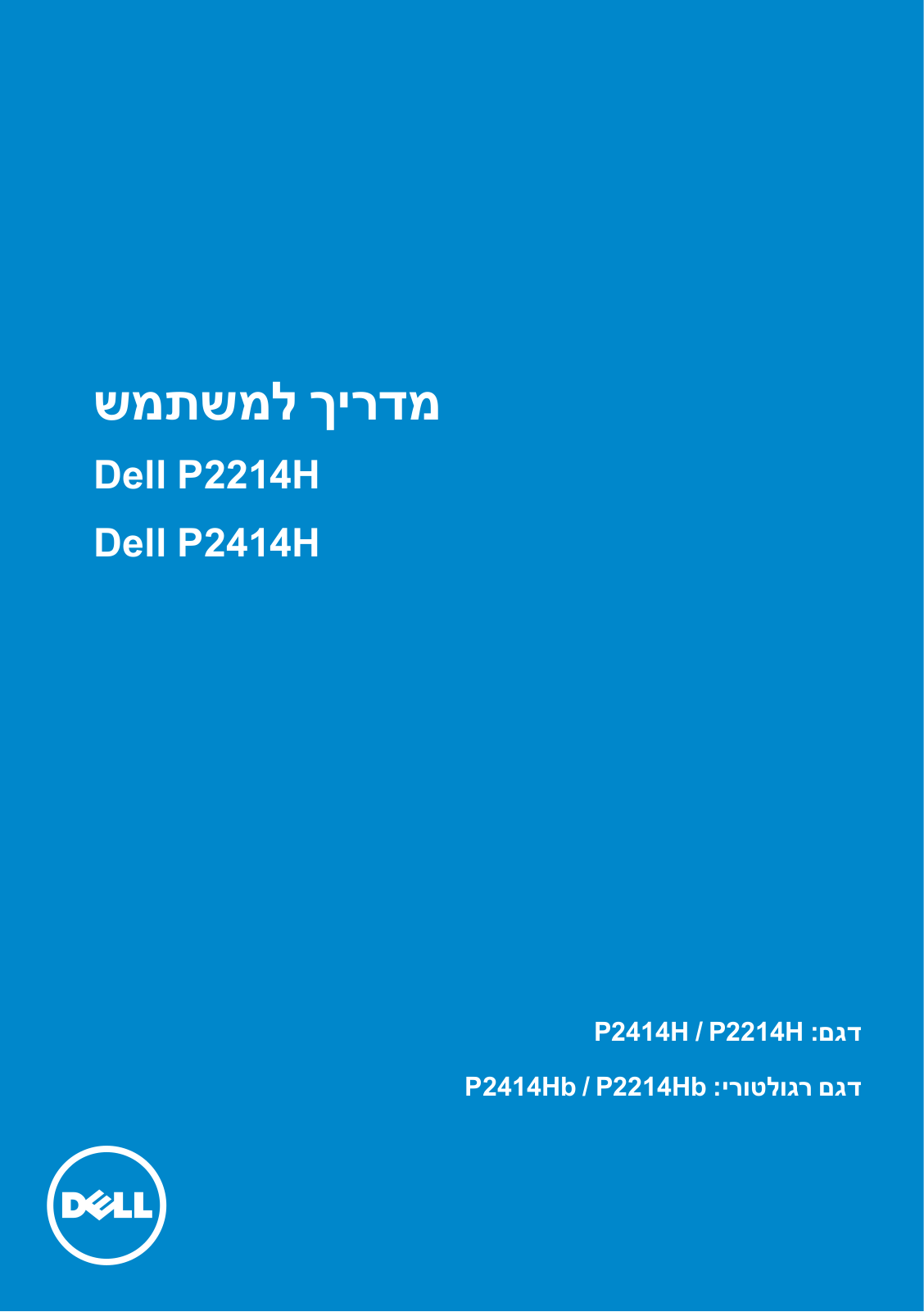 Dell P2414H User Manual