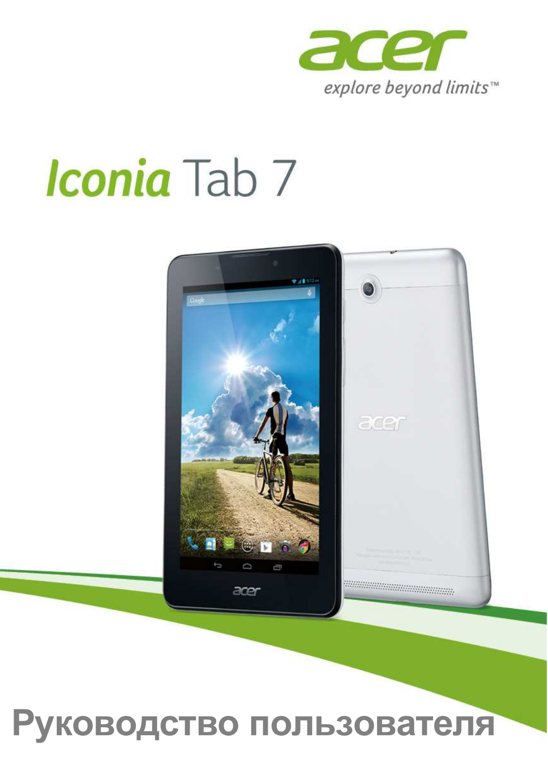 Acer Iconia Tab 7 A1-713 User manual