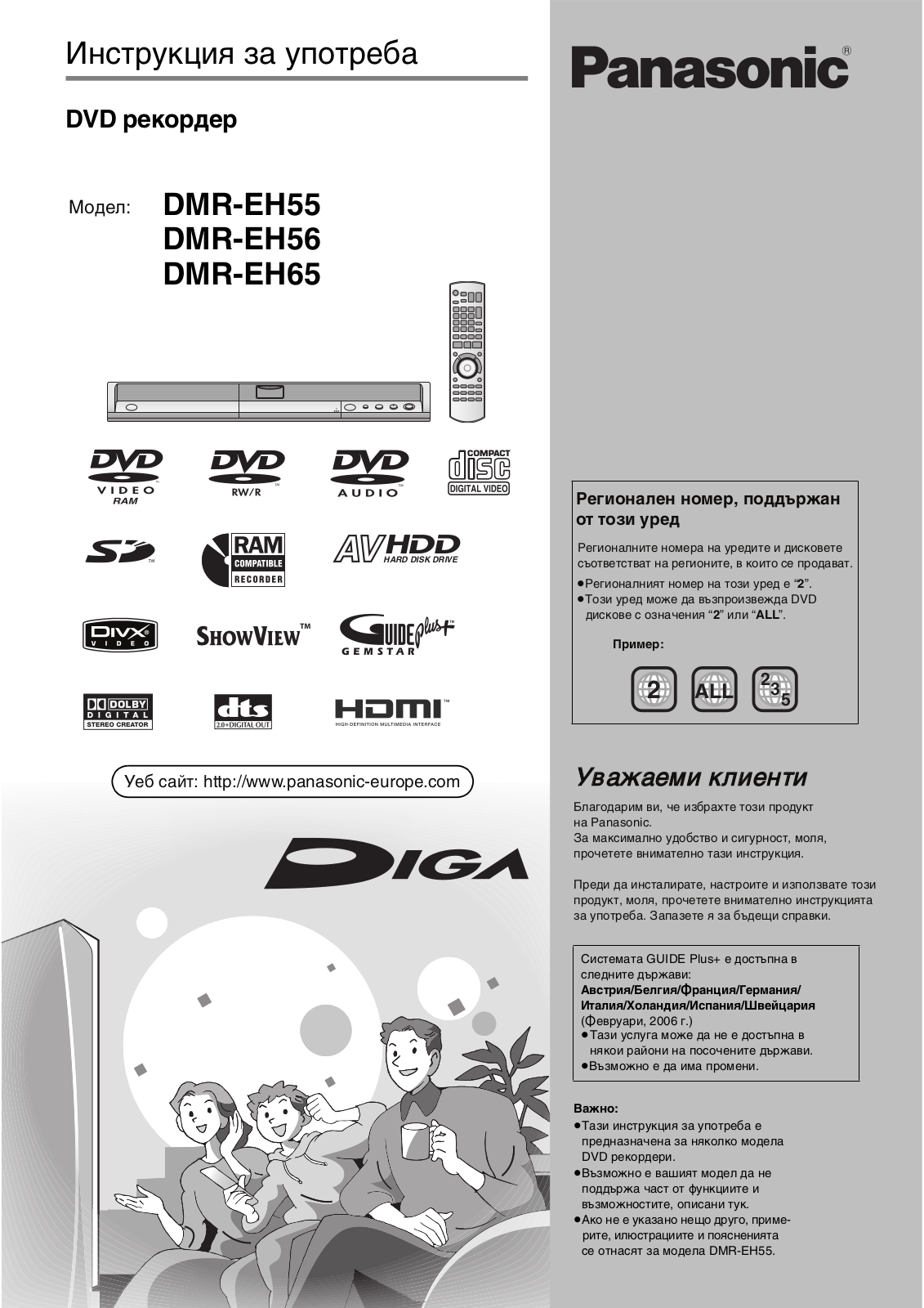 Panasonic DMR-EH56, DMR-EH55, DMR-EH65 User Manual