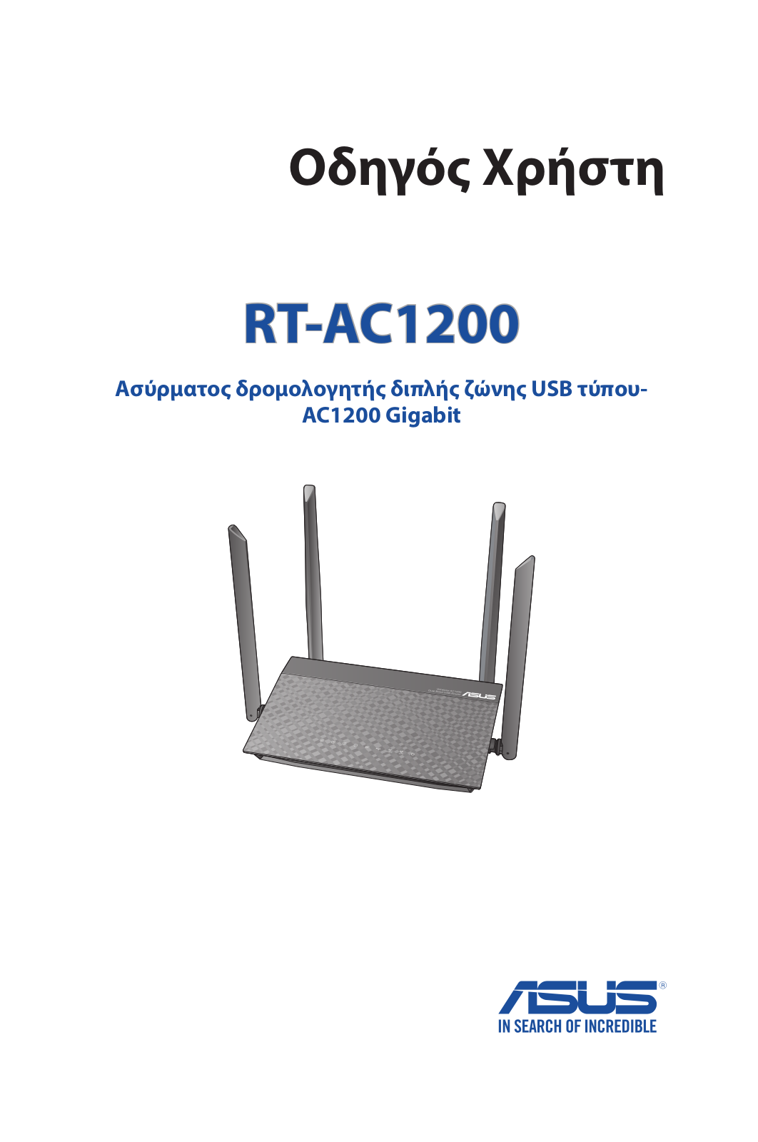 Asus RT-AC1200 User’s Manual