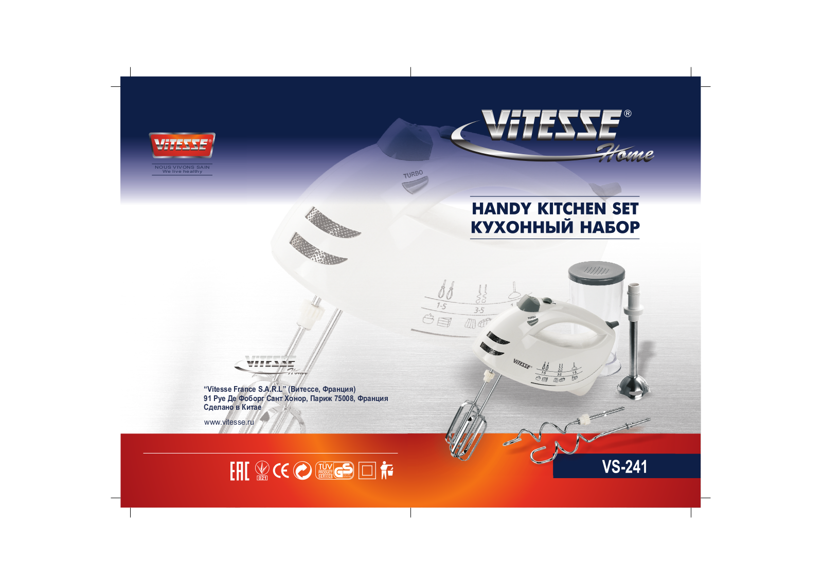 Vitesse VS-241 User Manual