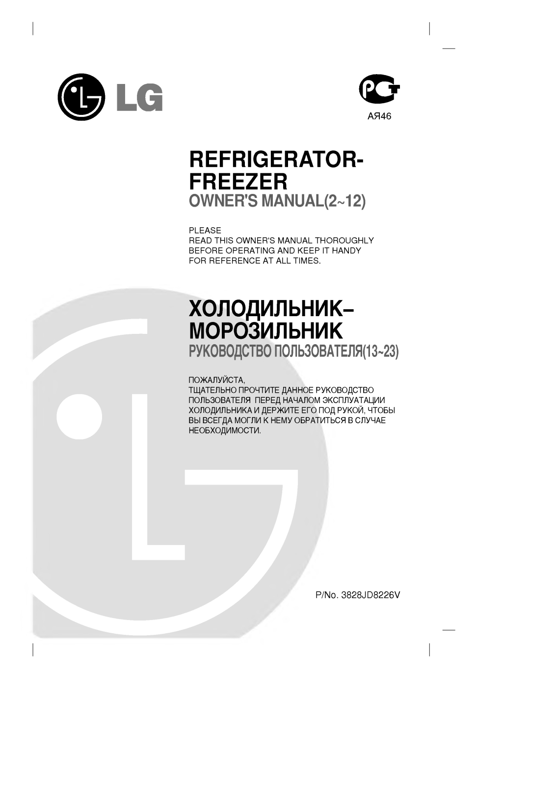 LG GR-T502XV, GR-T452XV User Manual