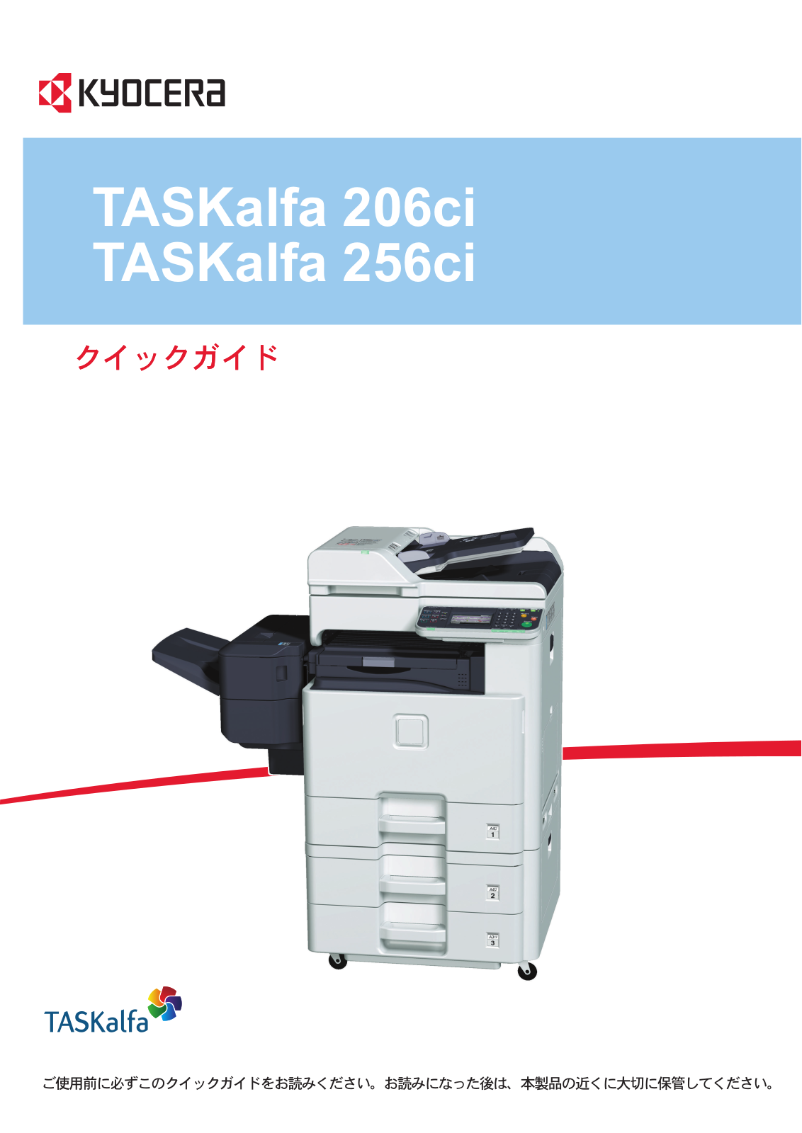 KYOCERA TASKalfa 206ci, TASKalfa 256ci User guide