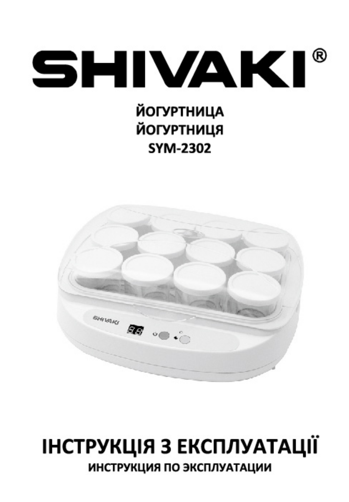 Shivaki SYM-2302 User Manual