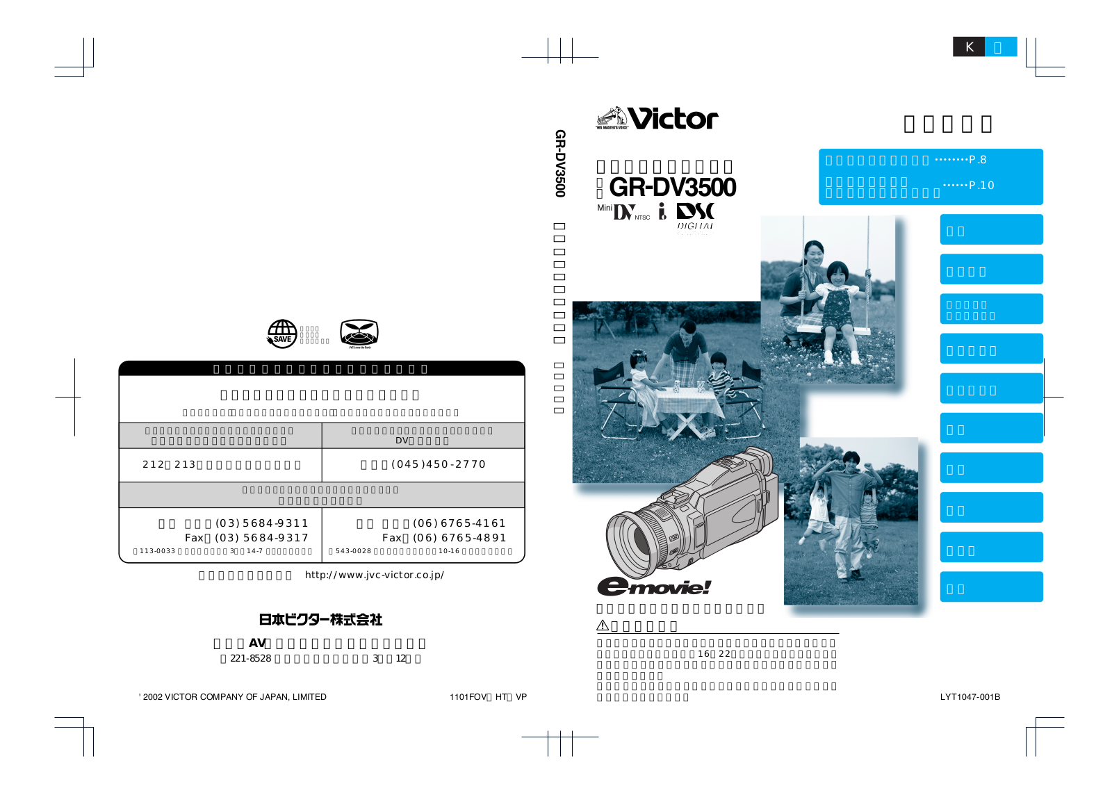 JVC GR-DV3500 User Manual