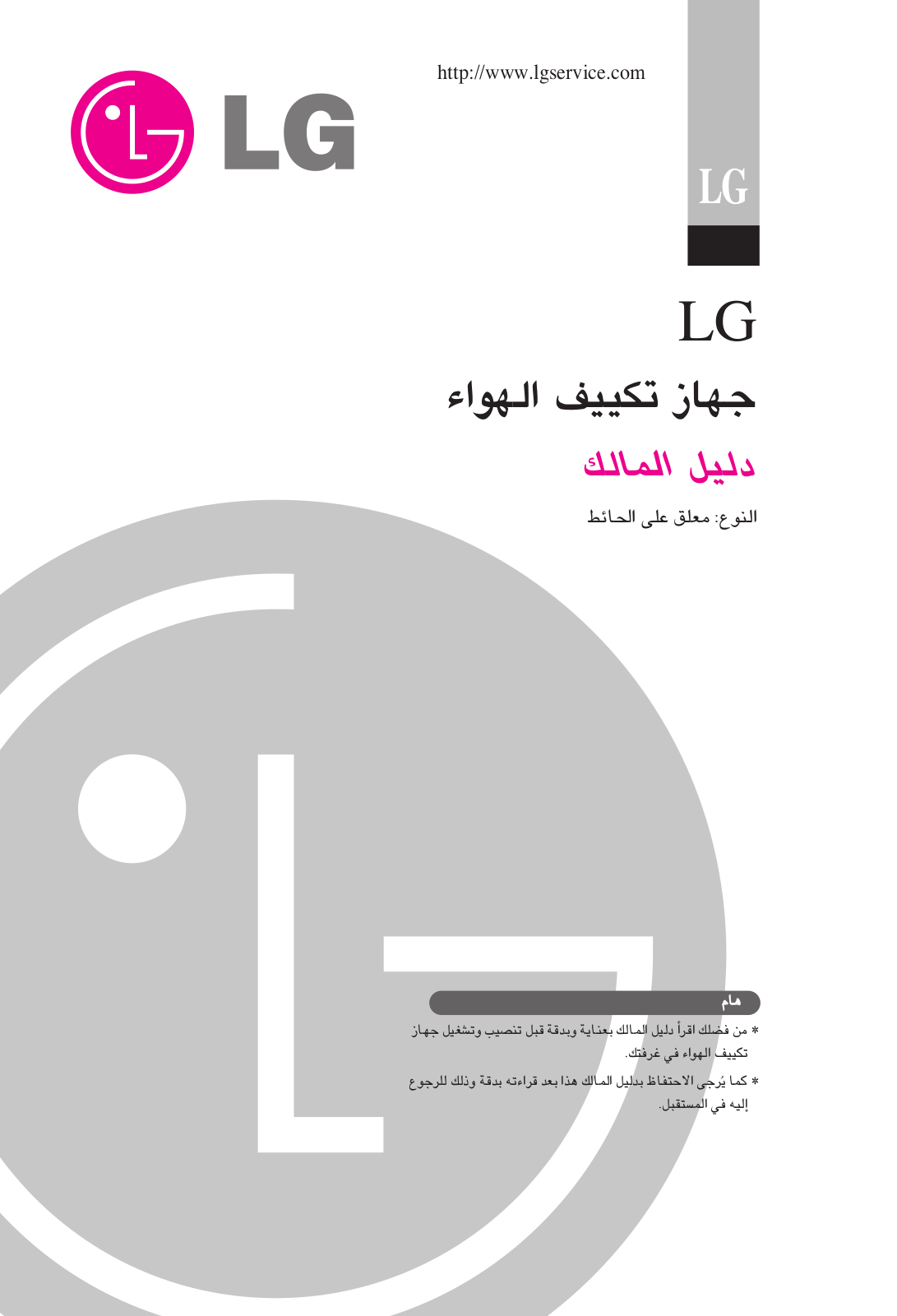 LG T1821C Owner’s Manual