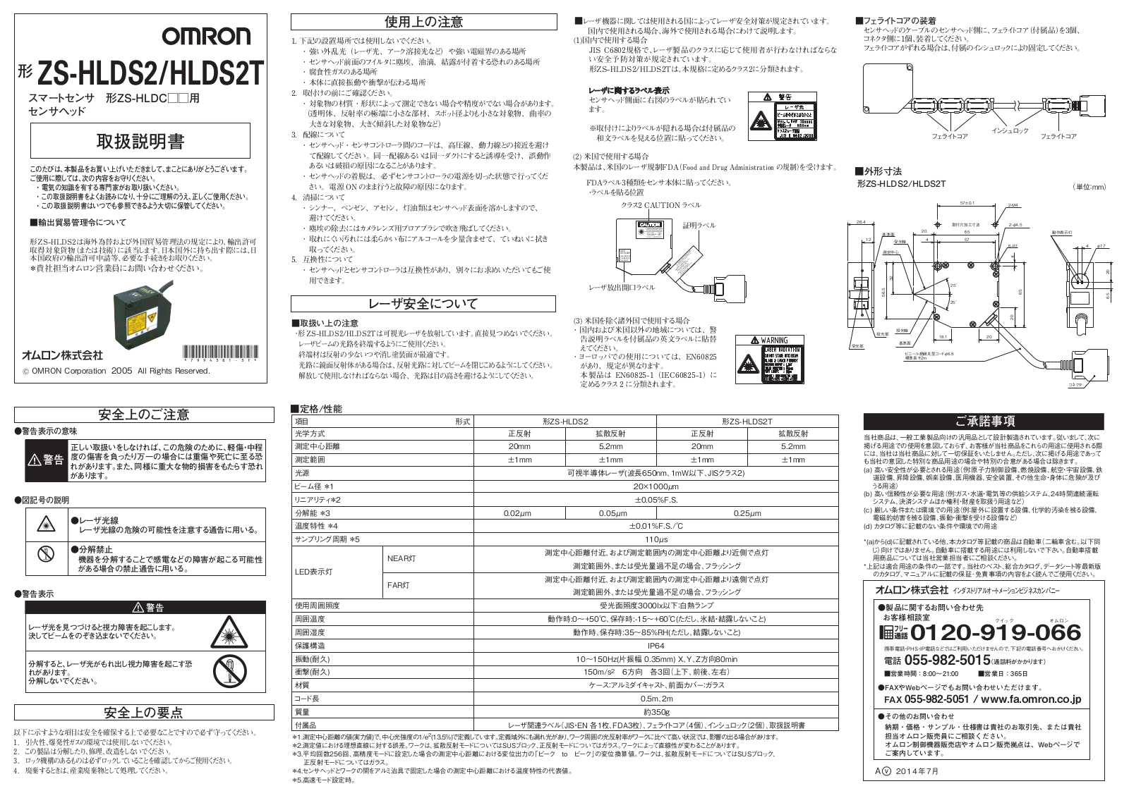 Omron ZS-HLDS2, ZS-HLDS2T, ZS-HLDS5, ZS-HLDS5T Instruction Sheet