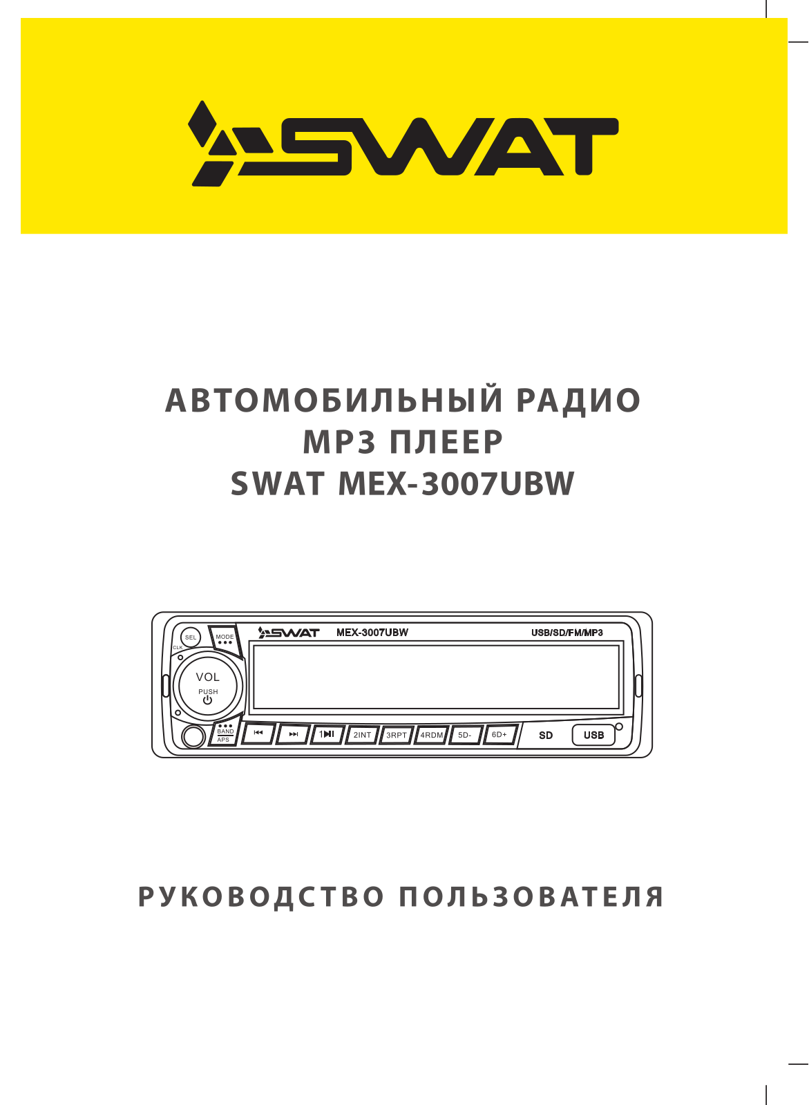 Swat MEX-3007UBW User Manual