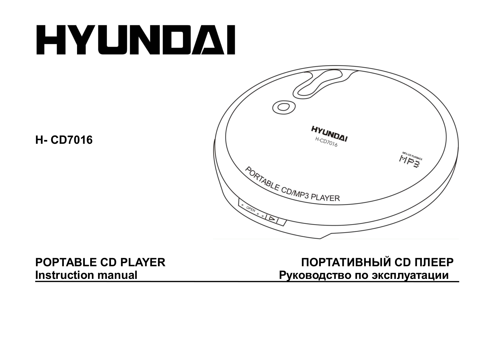 Hyundai Electronics H-CD7016 User Manual