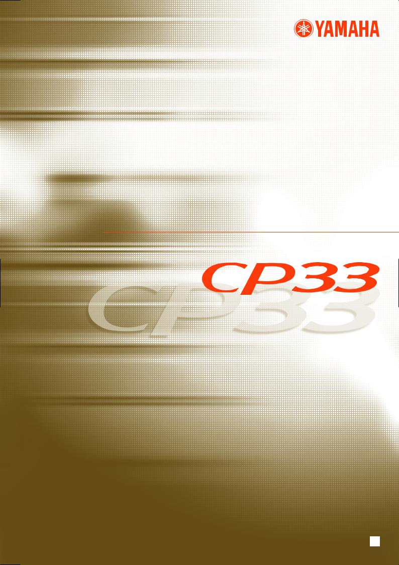 Yamaha CP33 User Manual
