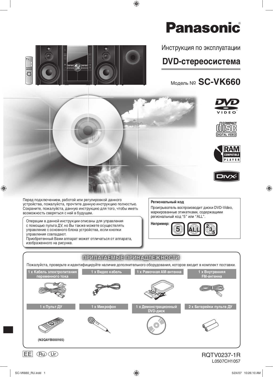 Panasonic SC-VK660 EE-K User Manual