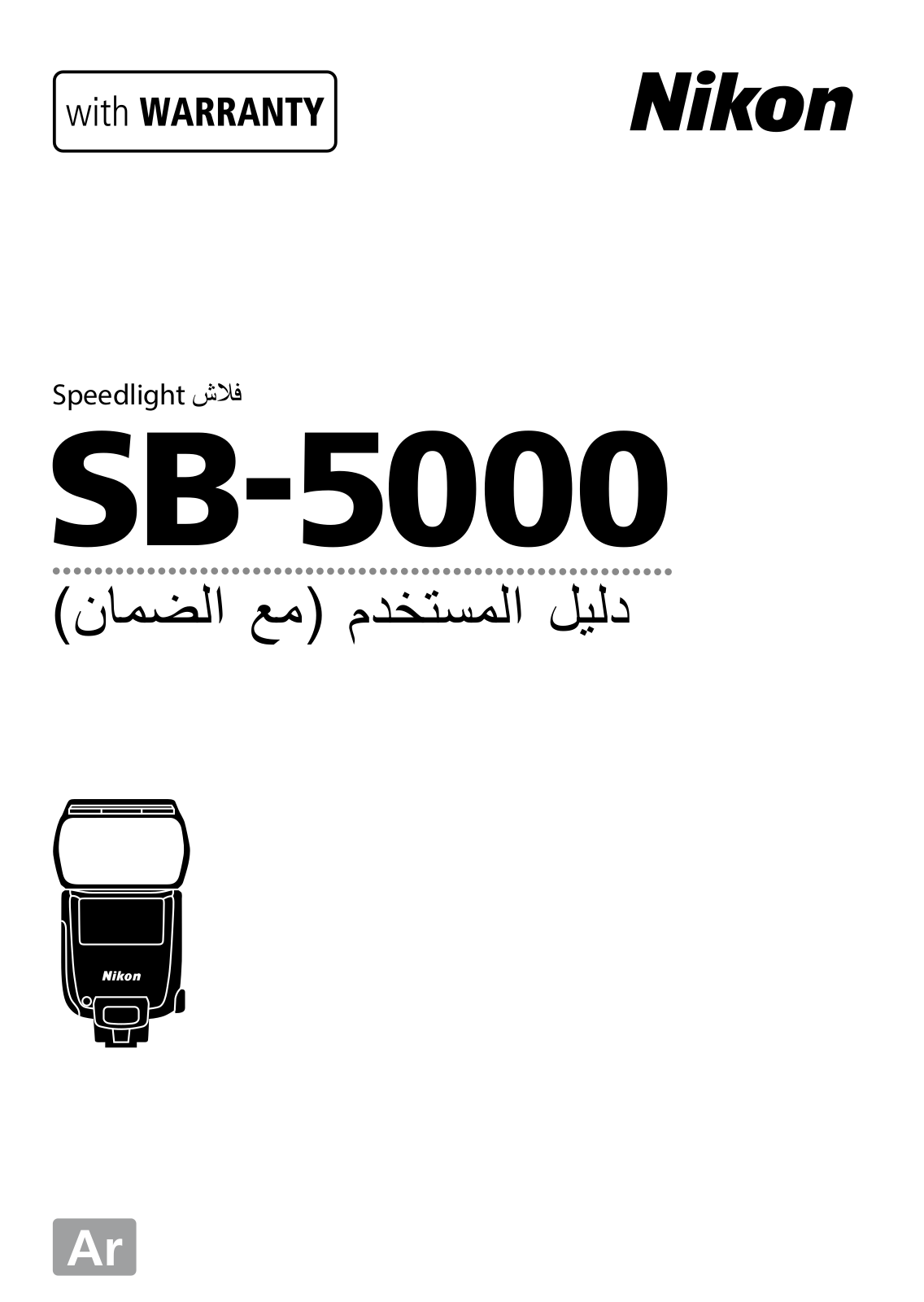 Nikon SB-5000 user's Guide