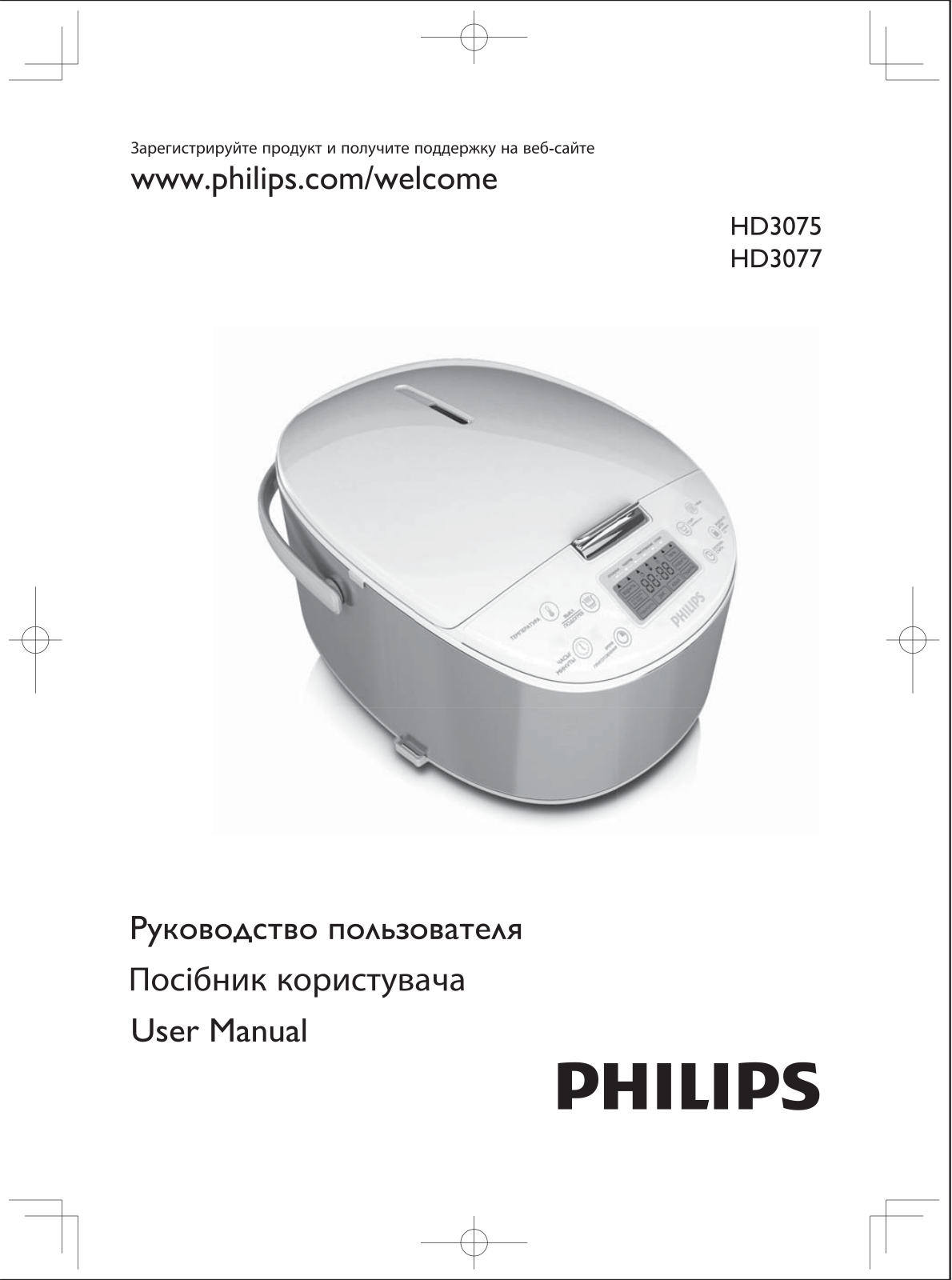 Philips HD3077 User Manual