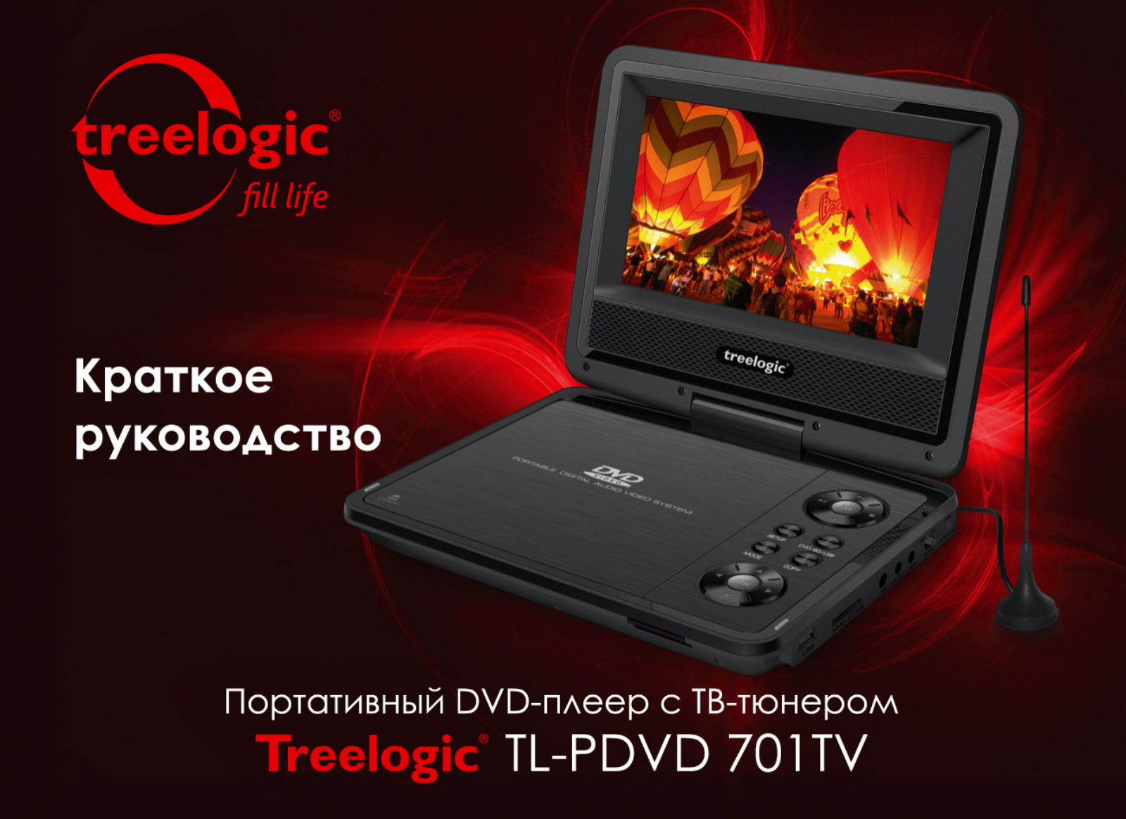 Treelogic TL-PDVD 703TV, TL-PDVD 701TV, TL-PDVD 704TV User Manual