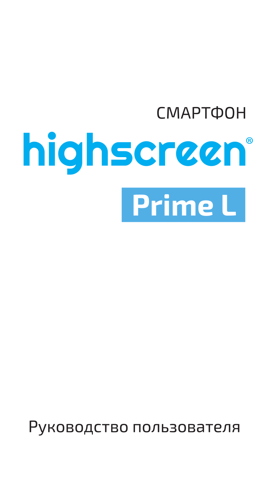 Highscreen Prime L User Manual