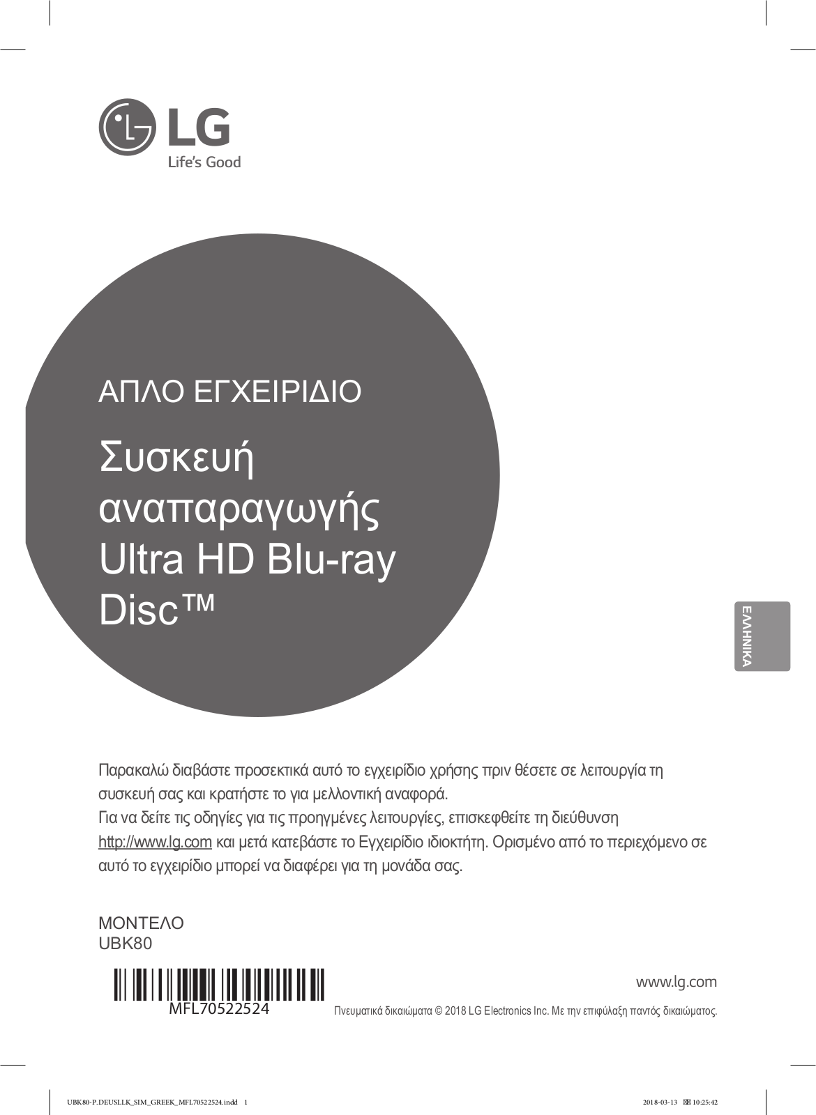 LG UBK80 Usage manual