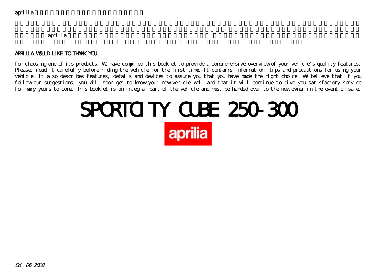 Aprilia SPORTCITY CUBE 300 User Manual