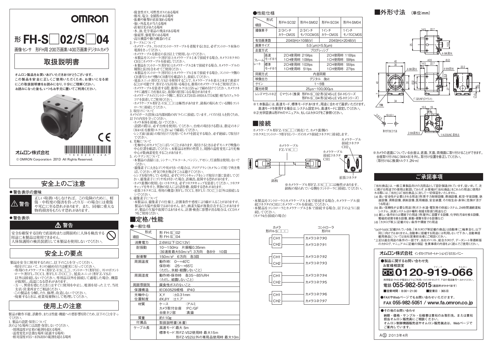 Omron FH-SC02, FH-SC04, FH-SM04, FH-SM02 Instruction Sheet