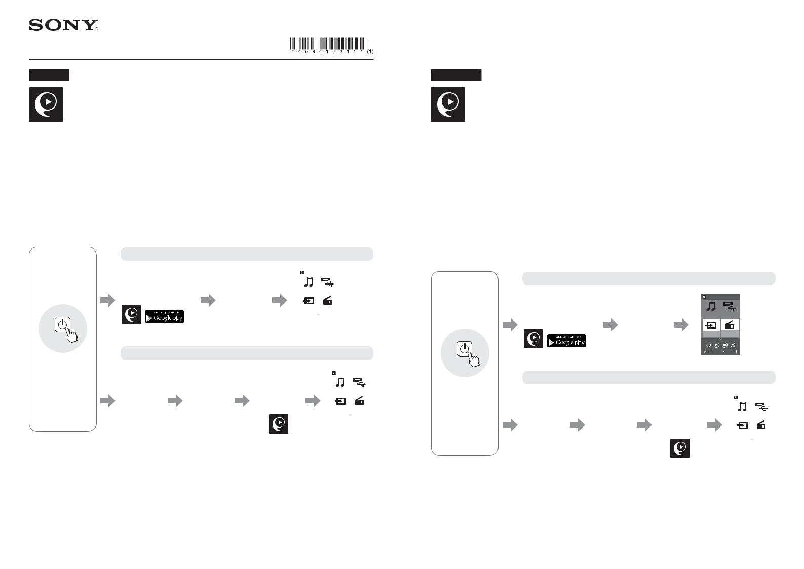 Sony SHAKE-33, SHAKE-55, SHAKE-77, SHAKE-99 Booklet